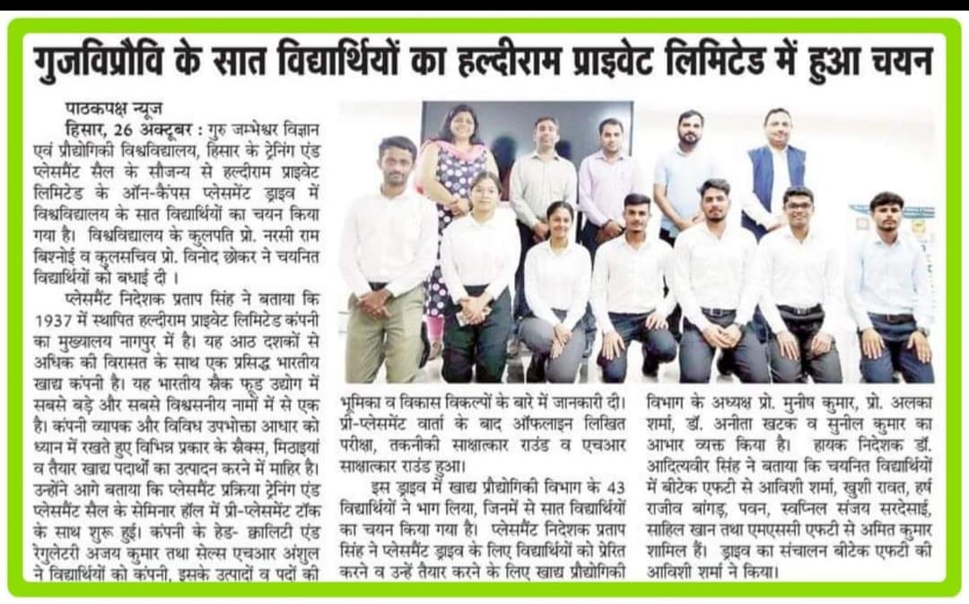 GJUST Hisar, Haryana